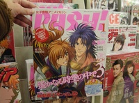 女性向けアニメ雑誌「PASH！」（主婦と生活社）　2008年1月号