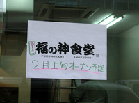 akiba20110125-8226.jpg