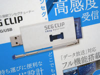 Seg Clipのパッケージ(本体写真)