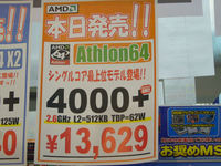 20070220newpro_athlon4000_04.jpg