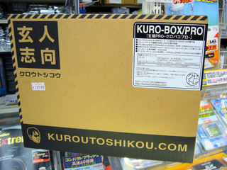 20070301newpro_hdd_kuro-box_01.jpg