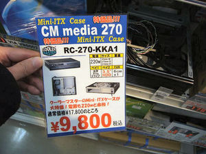 20070308sale_tz_cm270_02.jpg