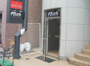 20070601sale_faith-a_open_01.jpg