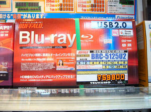 20070621newpro_blu-ray_01.jpg
