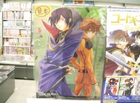 6月26日に発売となるコミックス「コードギアス　反逆のルルーシュ」2巻と月刊Asukaの連動キャンペーンやコードギアス関連書籍フェアが実施される
