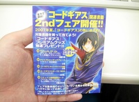 6月26日に発売となるコミックス「コードギアス　反逆のルルーシュ」2巻と月刊Asukaの連動キャンペーンやコードギアス関連書籍フェアが実施される