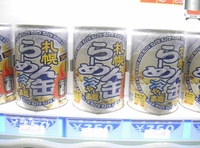JR秋葉原駅5番線ホームの冷やしらーめん缶自販機　7月6日に商品補充