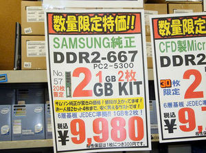 20070629sale_11.jpg