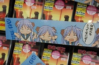 アソビットゲームシティ、「らき☆すた」DVD第1巻初回限定版完売で「かがみん祭り」状態に