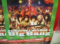 JAM Project　5thアルバム「JAM Project BEST COLLECTION V Big Bang」