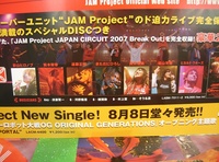 JAM Project ライブDVD「JAM Project JAPAN CIRCUIT 2007　Break Out」