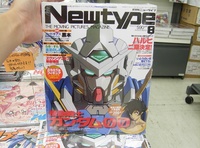 ニュータイプ（角川書店）　2007年8月号表紙は「機動戦士ガンダム00」