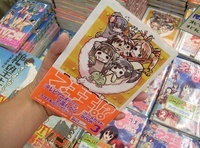 「ネギま!?アニメガイドBOOK」3巻