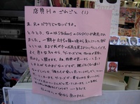 akiba20070724-6149.jpg