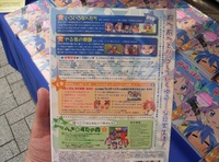 TVアニメ「らき☆すた」DVD第2巻　限定版