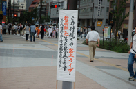 台風接近、ビキニでセクシーダンス、ヨドバシ前ロータリー壊滅…　7月15日（日）、16日（月・祝）のアキバの様子（7月20日分）