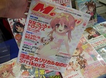 「MegamiMAGAZINE-メガミマガジン- 10月号」
