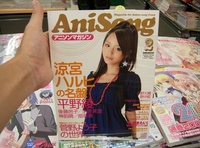 アニソンマガジン Vol.2（洋泉社）