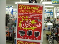 akiba20070914-1197.jpg