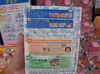 テレビアニメ「らき☆すた」DVD第4巻　限定版