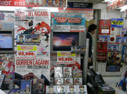 akiba20071002_2010.jpg