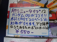 ニュータイプ（角川書店）　2007年12月号