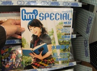 hm3 SPECIAL vol.53（音楽専科社） 