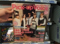 「Pick-Up Voice」（音楽専科社） Vol.4
