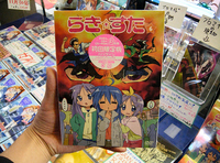テレビアニメ「らき☆すた」DVD第6巻　限定版