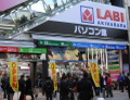 「ヤマダ電機　LABI秋葉原パソコン館」オープン！　アキバは駅前を中心に値下げ合戦開始の予感