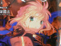 「Fate/Zero」第4巻（最終巻）「Fate/Zero Vol.4 -煉獄の炎-」再入荷！