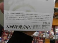 虚淵玄・著「Fate/Zero」第4巻（最終巻）「Fate/Zero Vol.4 -煉獄の炎-」