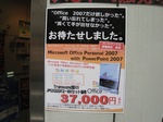 akiba20080111-8552.jpg