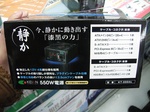 akiba20080111-8589.jpg