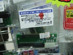 akiba20080109-8425.jpg