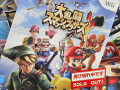 任天堂Wii用ソフト「大乱闘スマッシュブラザーズX」発売！　アキバでも相次いで「完売」