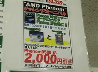 akiba20080208-0376.jpg