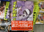 akiba20080219_2010.jpg