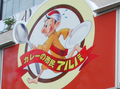 「カレーの市民 アルバ 秋葉原店」が4月22日にオープン！　「加賀カレー老舗の味」