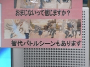 akiba20080520_1145.jpg