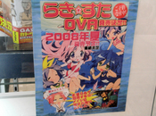OVA「らき☆すた」（2008年夏発売）の告知ポスター