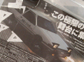 PS3「頭文字D　EXTREME STAGE」発売！　人気走り屋漫画を完全ゲーム化