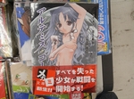 akiba20080731_1013.jpg