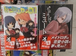 akiba20080731_1011.jpg