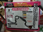 akiba20080806__4766.jpg