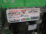 akiba20080812__5234.jpg