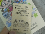 akiba20080829_rail1004.jpg