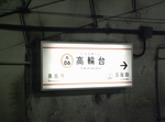akiba20080829_rail1084b.jpg
