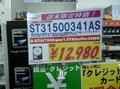1.5TBモデルが1.3万円切り！　各社1TBモデルも続々と値下げ