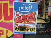 インテル製CPU価格改定！　「Q9650」は2万円近く値下がり